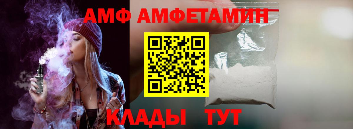 Качканар  АМФЕТАМИН  Вход с VPN  АМФ VHQ 