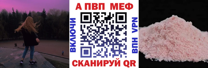 даркнет сайт  Качканар  APVP кристаллы 