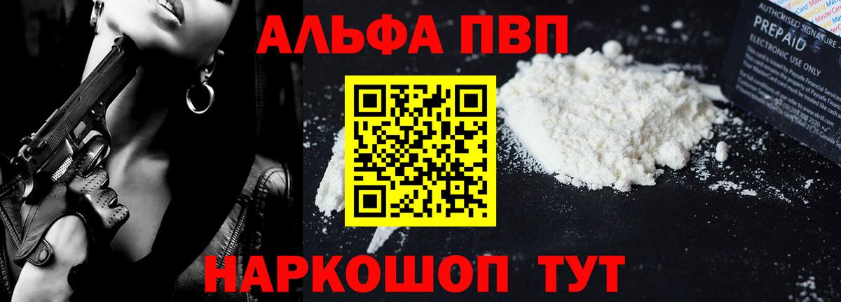 Альфа ПВП СК КРИС Качканар