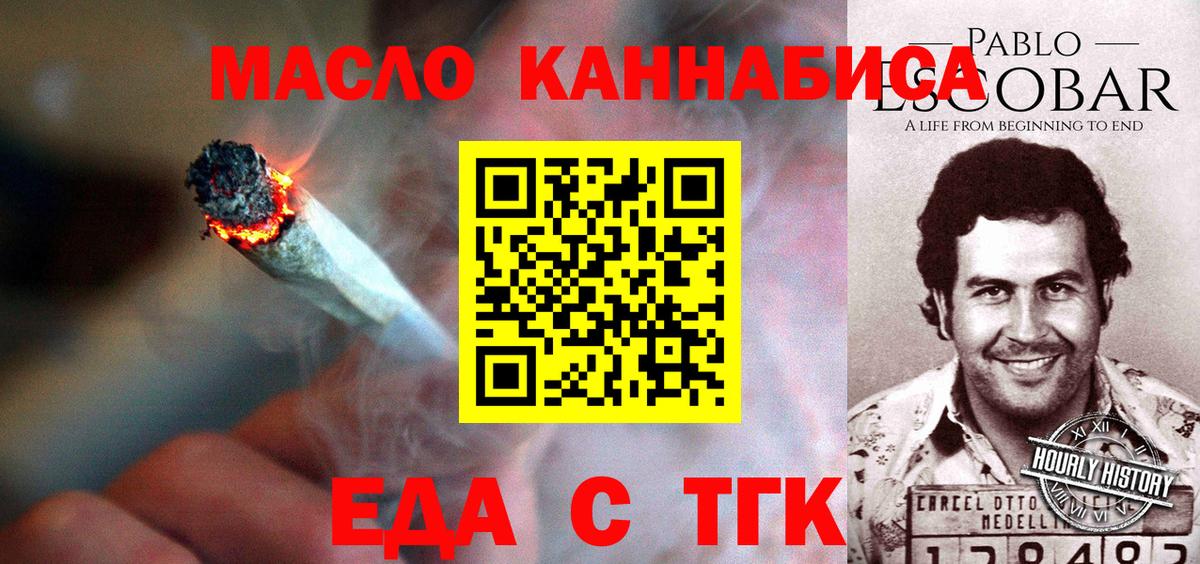 Cannafood конопля Качканар