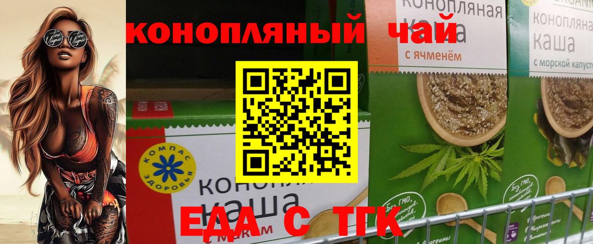 Качканар  Печенье с ТГК конопля  Вход с VPN 