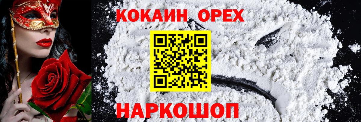 Качканар  Cocaine FishScale  Cocaine  Кокаин Боливия  Вход с VPN 