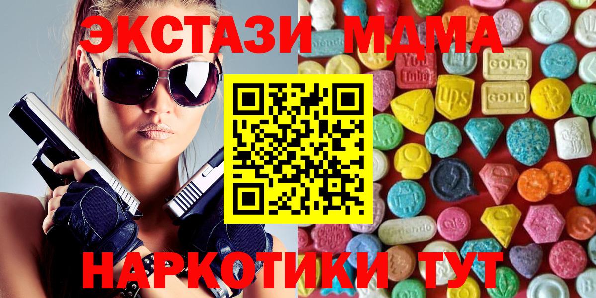 Экстази TESLA  Вход с VPN  Ecstasy XTC  ЭКСТАЗИ  Качканар 
