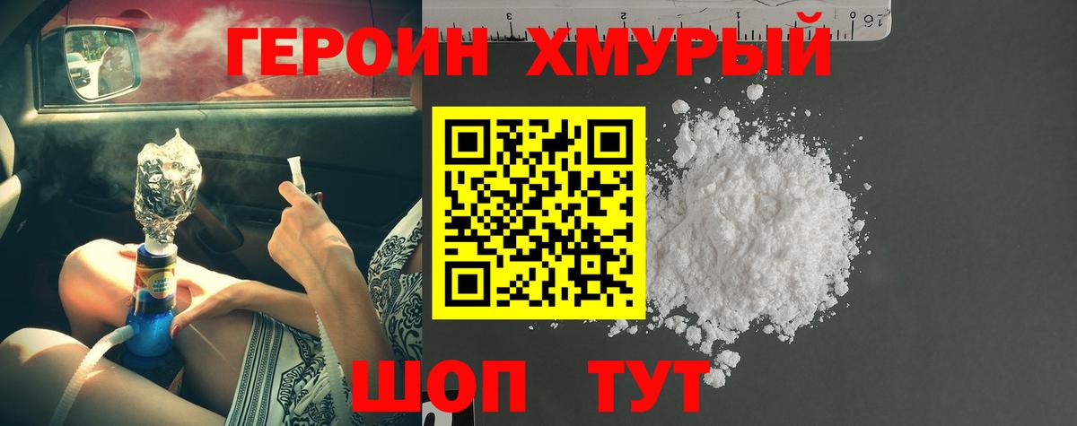 ГЕРОИН афганец  Вход с VPN  Качканар 