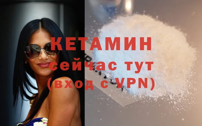 Кетамин ketamine  продажа наркотиков  Качканар 