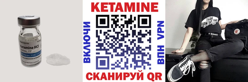 КЕТАМИН ketamine  где купить наркоту  гидра ONION  Качканар 