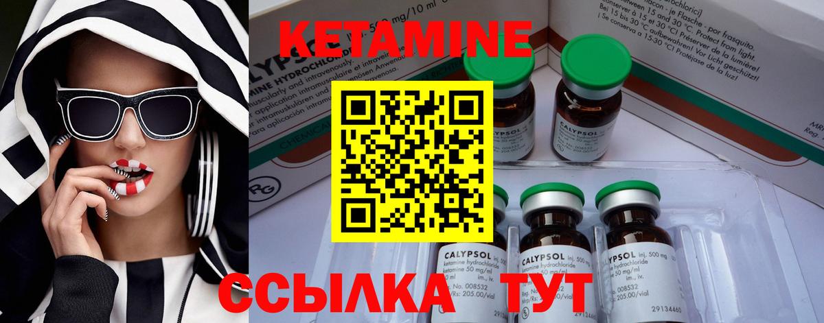КЕТАМИН VHQ  Вход с VPN  Качканар 