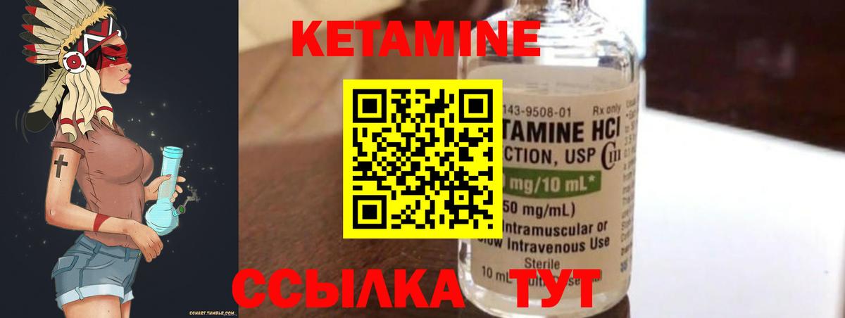 Кетамин VHQ Качканар