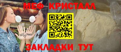 мефедрон мука Гусь-Хрустальный