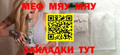 мефедрон мука Гусь-Хрустальный