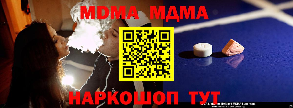 MDMA  MDMA Molly  MDMA crystal  Вход с VPN  Качканар 
