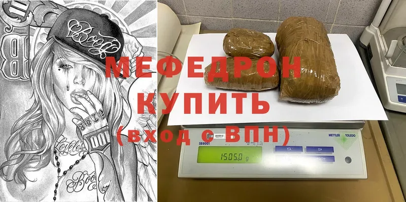 Мефедрон мяу мяу  Качканар 