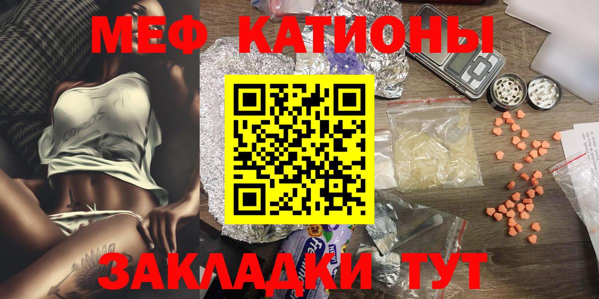 Качканар  Экстази  Бошки Шишки  Cocaine  APVP СК кристаллы  Меф МЯУ МЯУ кристаллы  Вход с VPN  Мефедрон  ГАШ 