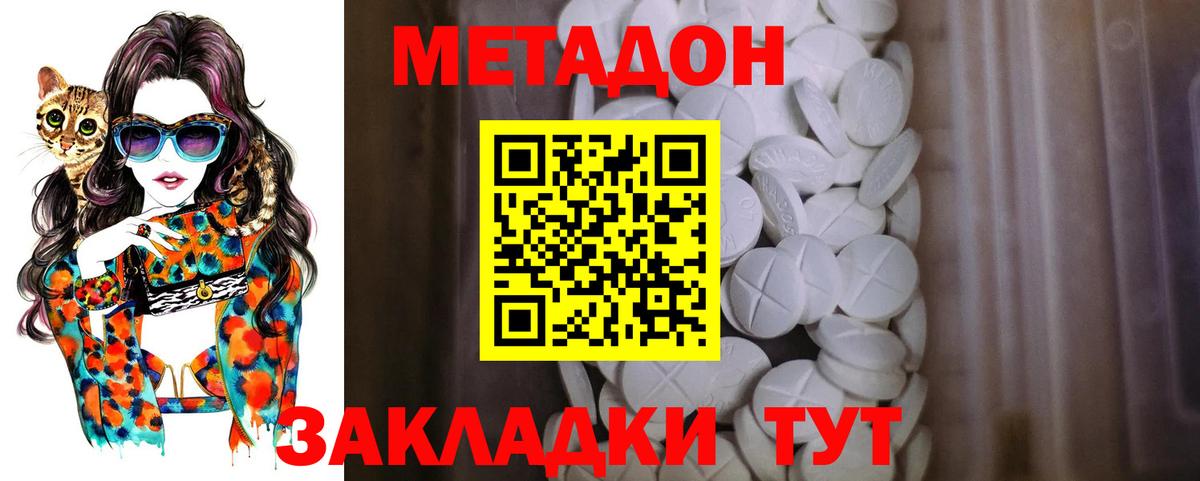 Качканар  МЕТАДОН белоснежный  Метадон мёд  Вход с VPN 