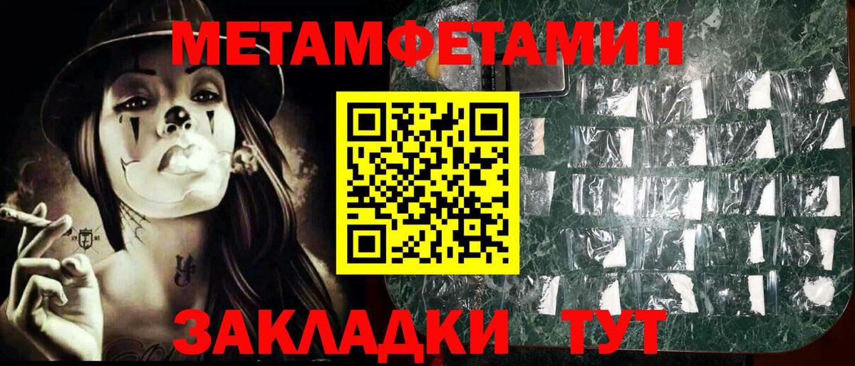 Метамфетамин пудра Качканар