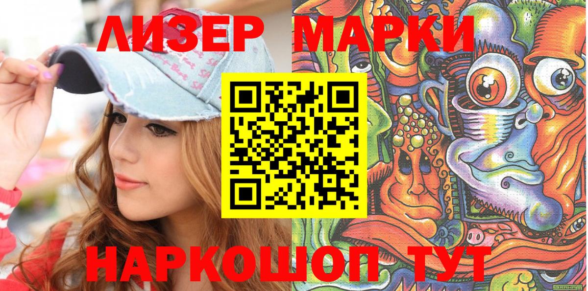 Наркотические марки 1,5мг Качканар