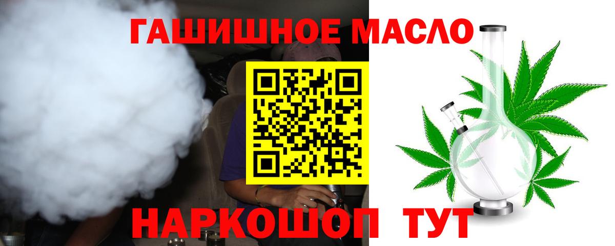 Дистиллят ТГК гашишное масло Качканар
